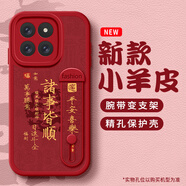 瀚泓源小米14手機殼14pro新款文字諸事皆順ultra中國風(fēng)13pro腕帶12sultra支架civi4pro防摔全包保護 紅色-紅底文字皆順【標牌腕帶】無(wú)需腕帶可備注 小米12SUltra