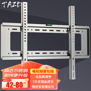 TAZD電視掛架（26-110英寸）通用電視支架海信創(chuàng)維索尼華為長(zhǎng)虹TCL海爾適用小米智慧屏液晶壁掛架 【42-80英寸】防腐不銹鋼 大屏無(wú)憂(yōu)
