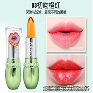 DIOUYF咬唇膏 蘆薈膠補(bǔ)水保濕果凍變色口k紅不掉色防水不沾杯潤唇膏3.5g 3#初吻橙紅
