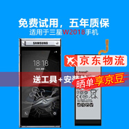 Dsheng三星w2016電池大容量2014手機2015全新2017手機電芯2018電板 三星2018電池+工具+教程