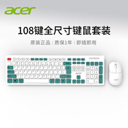 宏碁（acer）有線/無線鍵盤機械手感薄膜鍵鼠套裝有線商務辦公筆記本電腦外接鍵盤輕音設計 抺茶綠-鍵鼠套裝 無線版