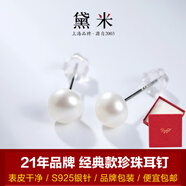 黛米簡約素釘強(qiáng)光珍珠耳釘耳環(huán)送女友白色珍珠耳釘S925銀耳釘禮物女 6-7mm