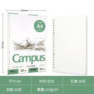 國譽(yù)（KOKUYO）日本活頁(yè)本B5橫線(xiàn)替芯紙Campus原紙方格活頁(yè)紙活頁(yè)本內芯A5可替換彩色活頁(yè)芯紙學(xué)生筆記本子文具 【A4】圖畫(huà)紙20張