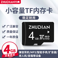 手機(jī)MP3音樂內(nèi)存卡藍(lán)牙音箱廣場(chǎng)舞音響收音機(jī)點(diǎn)讀機(jī)擴(kuò)音器老人機(jī)tf卡迷你小容量micro sd存儲(chǔ)卡 4G TF卡 【TF卡+ TF讀卡器】
