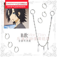 DAFIFY宮村伊澄cos配飾動(dòng)漫堀與宮村耳環(huán)唇釘套裝耳夾耳針耳釘眼鏡 B款帶唇鏈款(默認全部是夾款)均碼