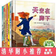 啟發(fā)人物傳記系列繪本第二輯【精裝7冊】3-10歲兒童繪本 清華附小推薦《天空在腳下》，《一座圖書館的誕生》《飛行者：萊特兄弟》《查爾斯狄更斯》《誰說女性不能當(dāng)醫(yī)生》《馬蒂斯的剪刀》《蘇斯博士》