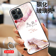 皚雪  蘋果13Promax手機(jī)殼iPhone13 Pro max男女防摔全包硅膠玻璃殼保護(hù)套 永不言棄 +透明支架+膜 蘋果13