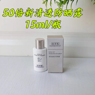 佰草集佰草集防曬霜/乳露套裝禮盒男女 清透修護清爽防水防汗隔離紫外線 新清透修護防曬露3支中樣 45ml