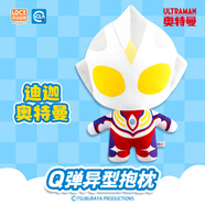 靈動(dòng)創(chuàng)想 迪迦奧特曼毛絨公仔玩偶大號(hào)Q版抱枕男女孩送禮生日禮物