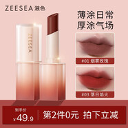 ZEESEA 滋色水嘟嘟精華口紅果凍唇膏不易掉色不易沾杯姿色秋冬美拉德女 03落日焰火（啞光款）
