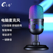 E之音 AK-1I 電腦麥克風(fēng)USB桌面話筒會(huì)議網(wǎng)課錄音視頻游戲語(yǔ)音聊天筆記本