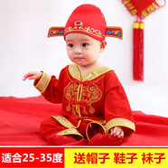 抓周禮寶寶一周歲衣服男童春秋抓周禮服女嬰兒童唐裝寶寶套裝中國風(fēng)薄款夏季春秋冬季過年服 紅色長袖歲歲平安(90碼配襪鞋帽)