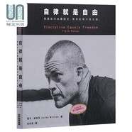自律就是自由：輕松取巧純屬謊言，唯有紀(jì)律才是王道。臺版原版 喬可威林克 經(jīng)濟(jì)新潮社
