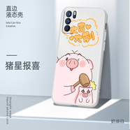 美殼殼 opporeno6手機殼女款Reno6Pro超薄防摔磨砂卡通軟殼直邊液態(tài)硅膠保護套時(shí)尚潮男
