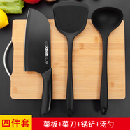 利皇菜刀刀具廚具套裝家用廚房廚具全套一整套切菜板切菜刀鍋鏟組合 【楠竹板】菜刀鏟勺四件套
