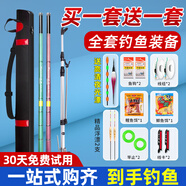 千峰劍魚竿手竿套裝釣魚竿裝備全套一套超輕溪流桿短節(jié)海竿品牌漁具用品 4.5m +3.6米+釣魚禮包