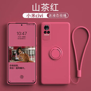 例米適用小米civi手機殼xiaomi保護套civi一體指環(huán)支架液態(tài)硅膠全包鏡頭外殼男個性創(chuàng)意女款簡 小米civi【山茶紅】全屏膜+掛繩