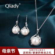 Qlady淡水珍珠項(xiàng)鏈女年輕款銀飾刻字真珍珠吊墜耳環(huán)套裝生日情人節(jié)禮物 鳳尾款項(xiàng)鏈耳環(huán)套裝【珠寶禮盒】