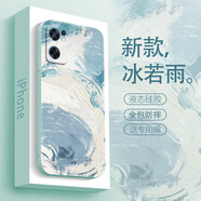 圖瑤 oppo手機殼保護套直邊液態(tài)硅膠簡(jiǎn)約水彩新款男女藝術(shù)感外殼 OPPOReno7SE 藝術(shù)冰若雨+全屏膜