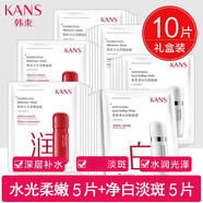 韓束 高肌能 KANS BIO-G面膜補(bǔ)水保濕m白去黃氣暗沉水光柔嫩膠原旗化妝護(hù)膚品官旗正品護(hù)膚品化妝品專柜原裝 【10片盒裝】潤(rùn)5+白5 送發(fā)帶