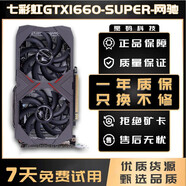 華碩七彩虹麗臺顯卡GTX970 1050Ti 1060 G4G6G二手95新臺式機(jī)獨立游戲顯卡 七彩虹1660 SUPER 6G