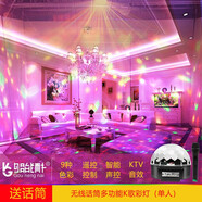 夠能耐 ktv燈光話(huà)筒K歌魔球燈氛圍照明麥克風(fēng)藍(lán)牙伴奏家庭K拉OK舞臺(tái)燈鐳射激光LED七彩旋轉(zhuǎn) 多功能K歌水晶魔球（無(wú)線(xiàn)話(huà)筒單人）