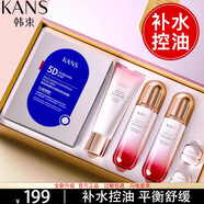 韓束（KanS）護膚品套裝水乳套裝化妝品補水保濕緊致抗皺新年送禮盒媽媽老婆女 【油皮推薦】補水控油平衡緊致