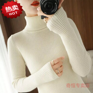 東方鴨100%羊毛衫女高領(lǐng)毛衣女修身秋冬加厚短款套頭長袖純色緊身內(nèi)搭針 白色 L 建議105-115斤
