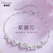 黛瑞思輕奢四葉草手鏈女S999足銀時(shí)尚飾品送女友老婆七夕情人節生日禮物 紫藤花白色手鏈豪華禮盒