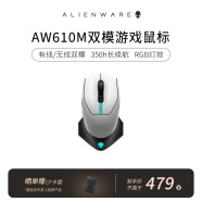 外星人（Alienware）AW610M无线游戏鼠标 双模充电电竞鼠标 人体工学机械宏无限rgb高端外设送男友送女友白色