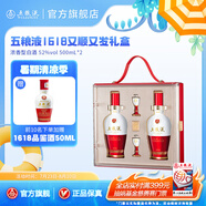 五糧液【清涼季搶購中】1618又順又發(fā)禮盒 52%vol 500mL 2瓶