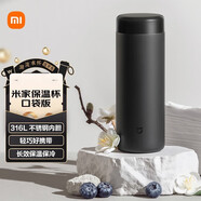 小米（MI）米家保溫杯 小巧便攜316不銹鋼水杯實(shí)用男女學(xué)生商務(wù)辦公室茶杯 小米保溫杯口袋版 黑色