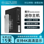 【二手95新】Dell戴爾3040/3020M迷你電腦小主機便攜i5i7娛樂(lè )辦公微HTPC型掌上電腦 3040M三：i5-6600T/8G/480G