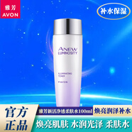 雅芳（AVON）新活煙酰胺凈透潔面乳柔膚水面霜CC霜保濕提亮膚色去暗沉煥亮肌膚 新活凈透煥亮柔膚水100ml x1瓶