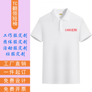 奧義馳夏季工作服定制翻領(lǐng)短袖T恤團體活動(dòng)工衣文化廣告衫企業(yè)定制logo 白色 XL