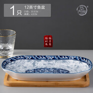 華青格青花瓷12英寸唐式家用魚盤菜盤1只裝 高溫釉下彩碗盤餐具套裝