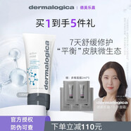 科寧思水芹面霜德美樂(lè)嘉多維活性保濕乳霜雙向益生元控油無(wú)油修護(hù)保濕 水芹面霜100ml