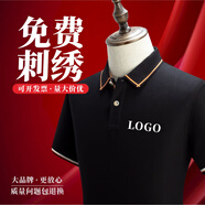 印至美 高端polo定制t恤企業(yè)廣告文化衫訂制工衣服裝翻領(lǐng)短袖定做工作服刺繡印logo 黑色 S