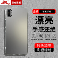 暴走 適用蘋果x/xs手機殼 iphonex/xs保護套 硅膠軟邊簡約防摔鐳射漸變高級感磨砂硬殼 灰