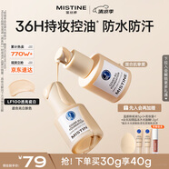 Mistine蜜絲婷藍(lán)盾粉底液遮瑕持久控油保濕提亮混干油皮生日禮物