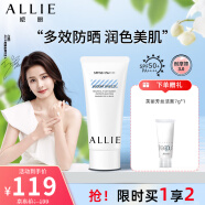 ALLIE皑丽防晒霜春季户外军训隔离乳女男士嘉娜宝润色绿茶柠檬60g