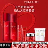玉蘭油大紅瓶護(hù)膚品套裝水乳禮盒補(bǔ)水保濕抗皺淡紋化妝品全套節(jié)日禮物 【定制禮盒裝】7件套