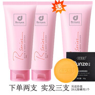 DESIQNER COLLECTION科士仕威浪漫身體乳女潤(rùn)膚露潤(rùn)膚香水味護(hù)香港補(bǔ)水保濕 2瓶（200ML/瓶）
