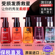 愛茉莉（Amore）韓國護(hù)發(fā)精油卷發(fā)發(fā)油女發(fā)膜修復(fù)發(fā)柔順頭發(fā)防毛躁免洗 新款清爽清爽柔順 補(bǔ)水保濕) 20