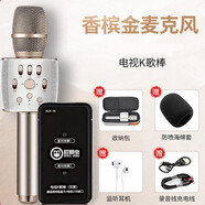 屁顛蟲 F3K歌寶無線話筒 電視K歌全民手機(jī)K歌麥克風(fēng)無線藍(lán)牙話筒音響一體戶外唱歌 香檳金+電視K歌棒