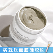 紐西之謎小精靈 清潔面膜泥膜控油深層毛孔溫和補(bǔ)水改善黑頭涂抹式火山巖泥100ml