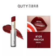 巧迪尚惠（Qdsuh）熾色持妝唇膏3.5g口紅滋潤(rùn)長(zhǎng)效不易脫色啞光絲緞霧面絲柔 109微醺酒紅