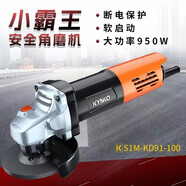 堅固安全角磨機切割機打磨機砂輪機磨光機拋光機手磨機斷電保護軟啟動(dòng) 安全角磨機（斷電保護+軟啟動(dòng)）