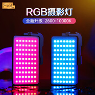 品色G3RGB攝影燈補(bǔ)光燈直播間拍照影視室內(nèi)美顏常亮柔光攝像便攜外拍電影無影婚慶小型單反相機(jī)全彩燈 G3 12W標(biāo)配
