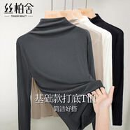 絲柏舍修身T恤2025秋裝新款女裝半高領(lǐng)內搭顯瘦長(cháng)袖打底衫
